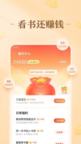 趣悦免费小说app v4.7.0.1