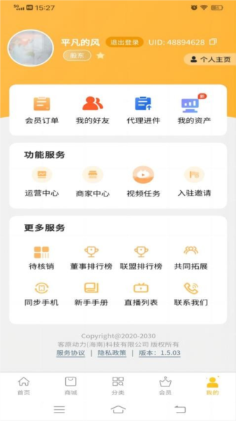 链客通官方版 v1.6.35