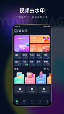 影音坊APP 最新版本v2.11.0