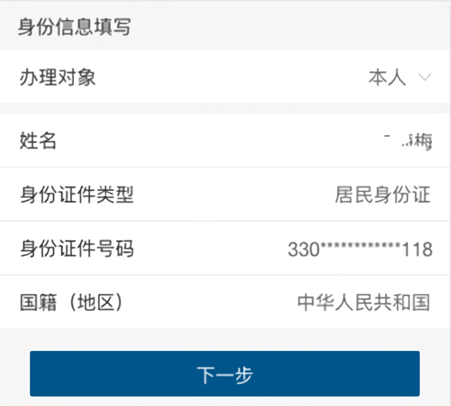 如何缴费社保4