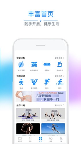 多锐运动app v2.9.108