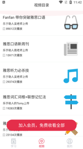 百词斩雅思
