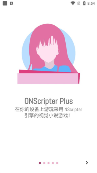 ons模拟器安卓版宣传图