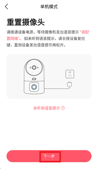 tcl摄像机app
