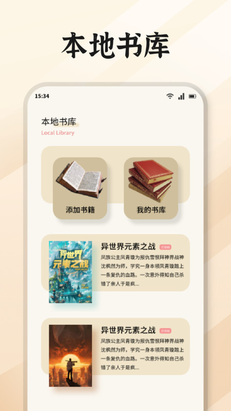 无邪阅读助手app v1.1