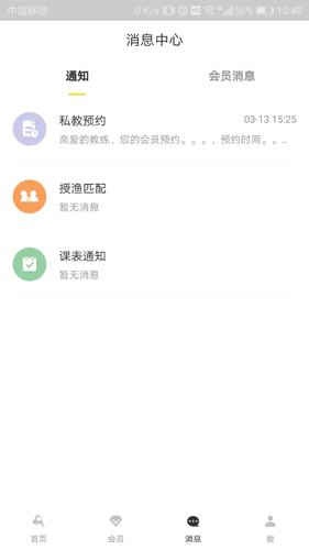 超鹿教练app v4.08.11