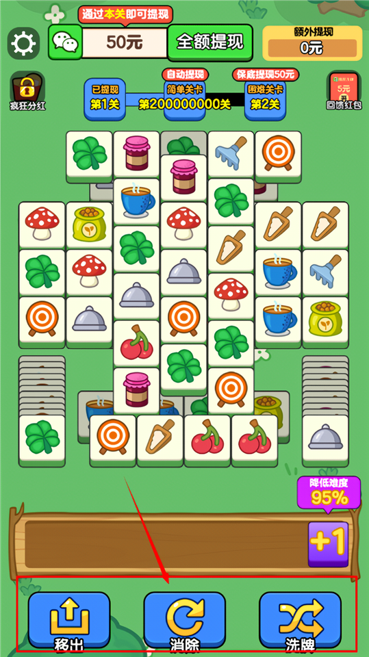 怎么使用道具截图