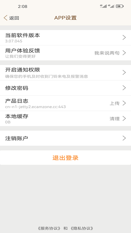 易看智能app v2.10.24