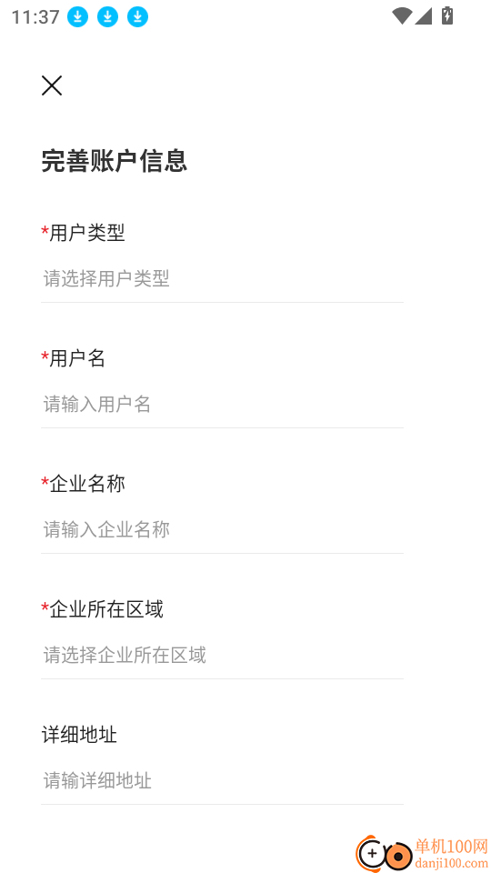 国通药购网最新版