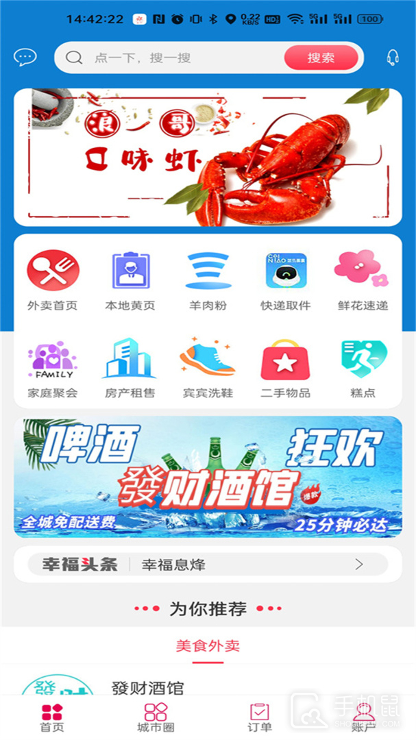 幸福息烽 v7.5