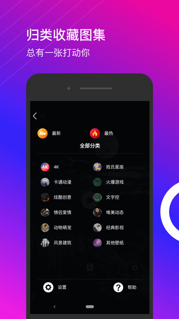 动态壁纸 v5.6.368
