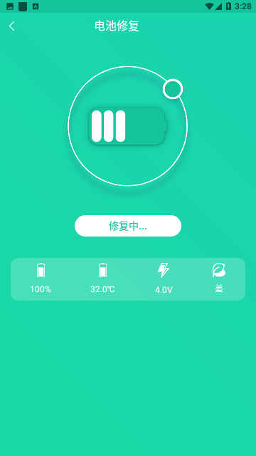 手機一鍵降溫神器APP