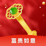 富贵如意下载 v1.2.0.1