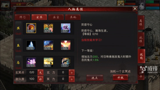 大话2口袋版