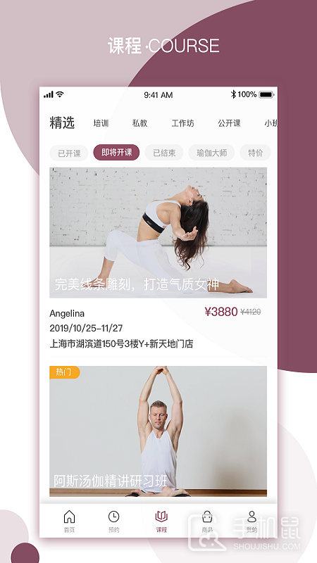 YPLUS瑜伽 v3.1.3