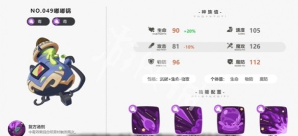 洛克王国世界前期宠物推荐6