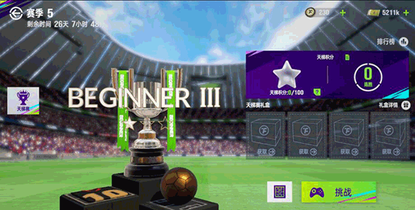 最佳球会国际服(Total Football)