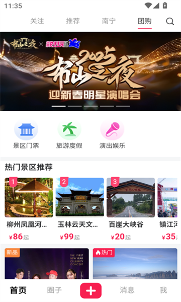 微票好玩 v2.9.32安卓版下载