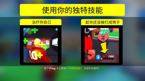 专业射手FRAG