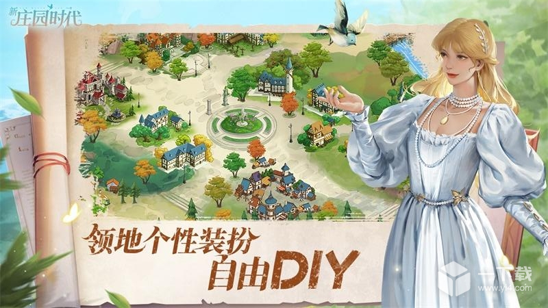 新庄园时代 v2.10.17最新版