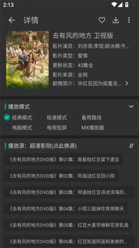 爱看影视安卓版