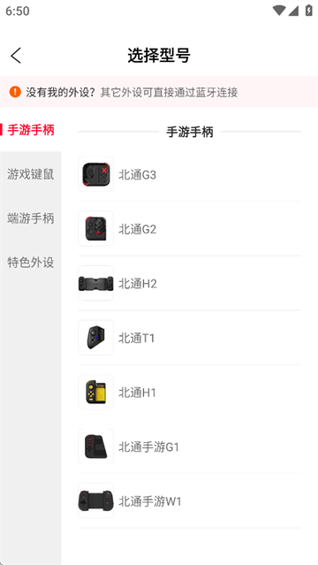 北通游戏厅app 北通游戏厅app