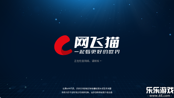 网飞猫tv版apk下载