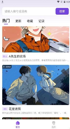 尘柚漫画2026最新版本