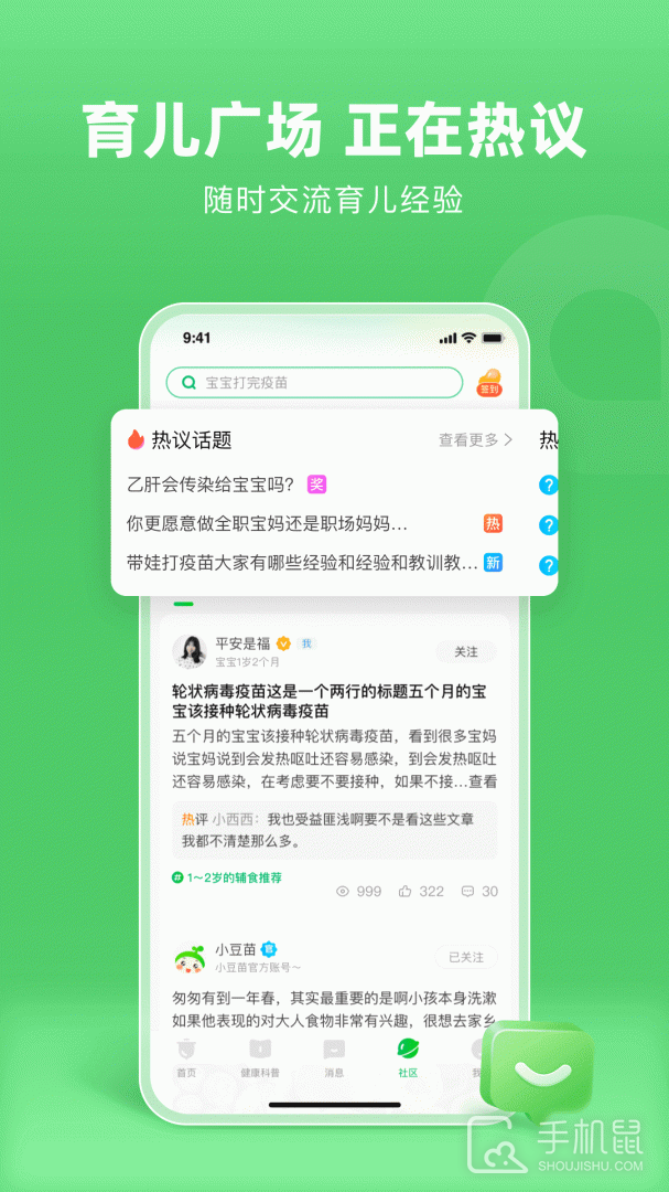 小豆苗 v8.0.0