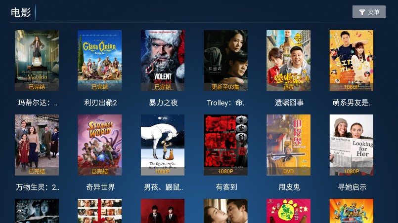 新看客影院tv电视版截图