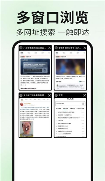 Guide浏览器app v1.0.0