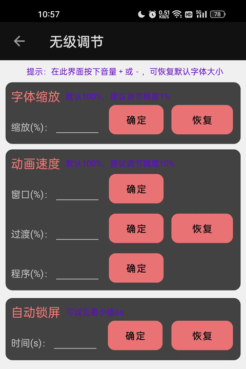 搞机工具箱手机版