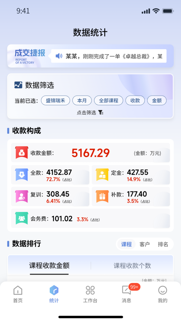 华盛人 v5.0.2