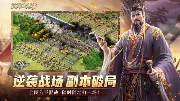 英雄之城3官方版下载 v1.0.50