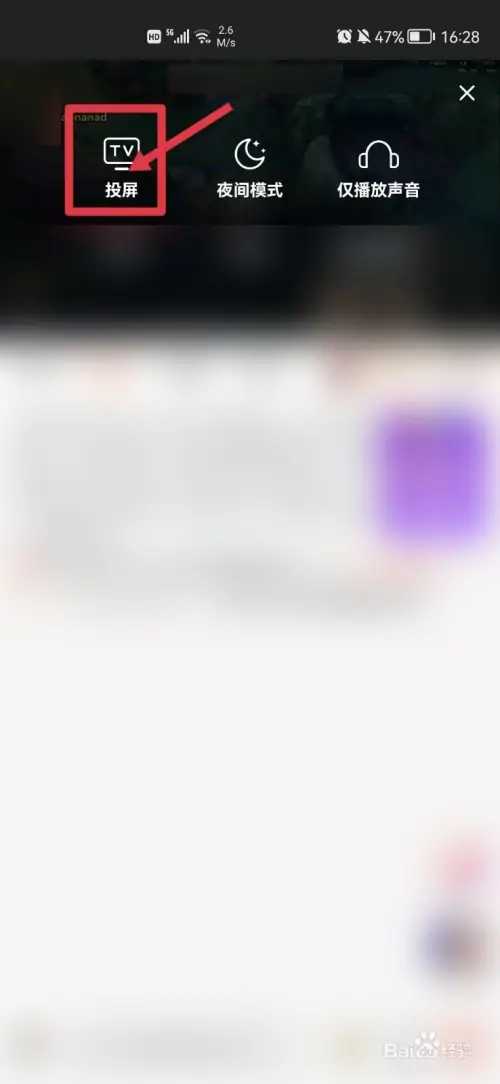 怎么投屏2
