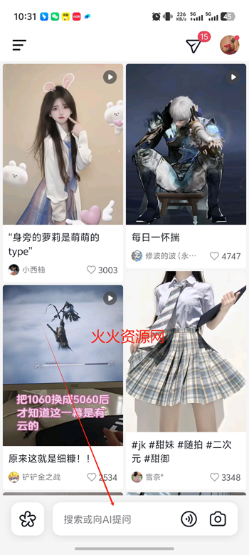 AI抖音app官方版