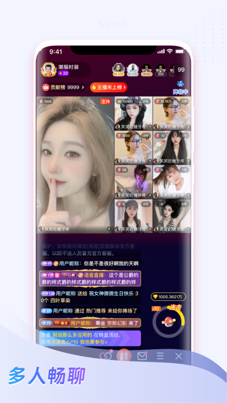 麦咚LIVE软件 v1.0.1