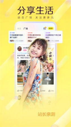 知了直播平臺app V4.0.3最新版截圖1