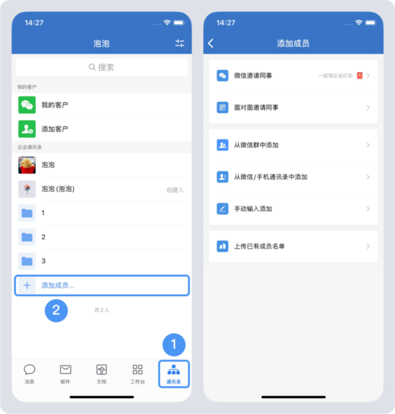 政务微信