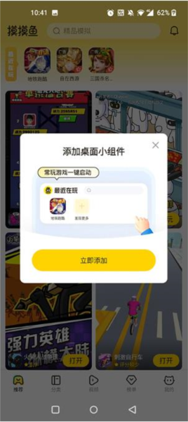 怎么免广告配图1