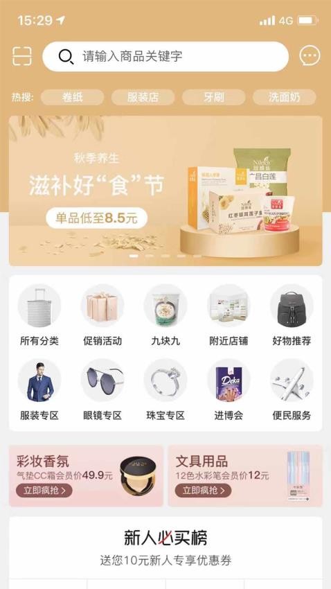 绿叶惠购官方版