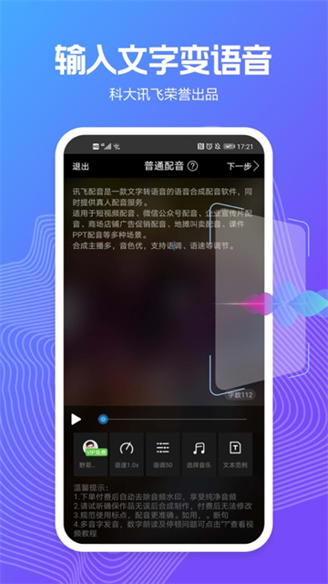 配音阁app官方版下载截图