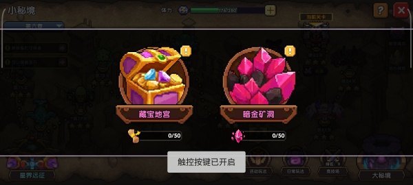 我的勇者破解版