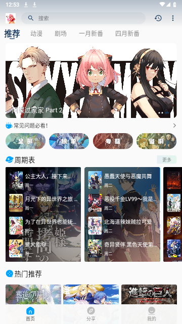 阿尼亚动漫截图