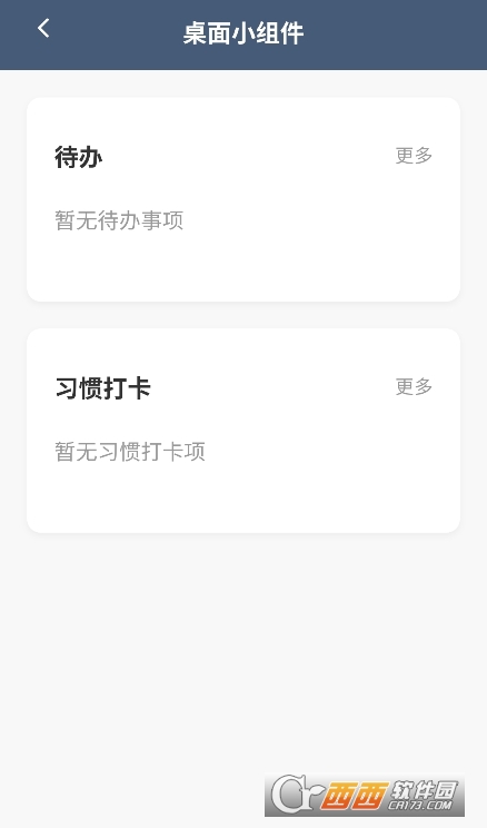 米壇工具箱app下載 V1.0.1最新版截圖2