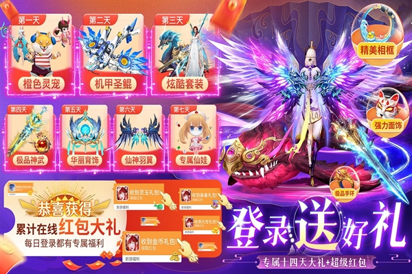 上古情歌官方版下载 v1.0.1