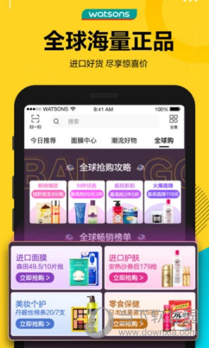 屈臣氏中国APP