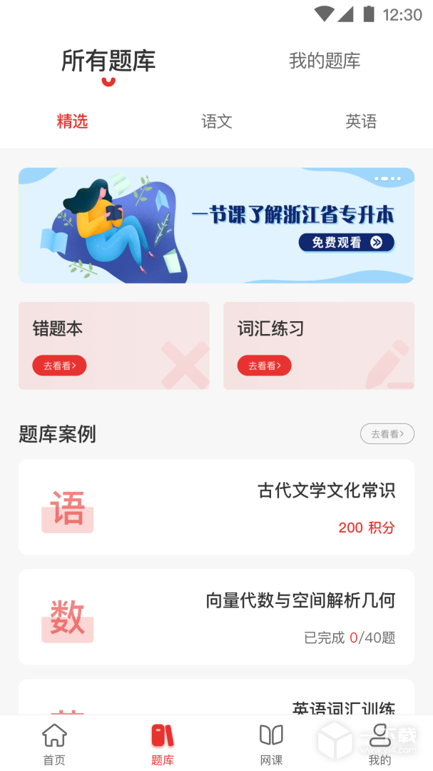 西培教育 v5.0最新版