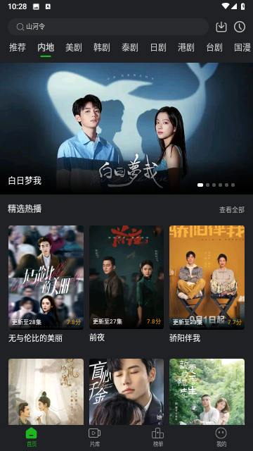 如意电视剧2023最新版