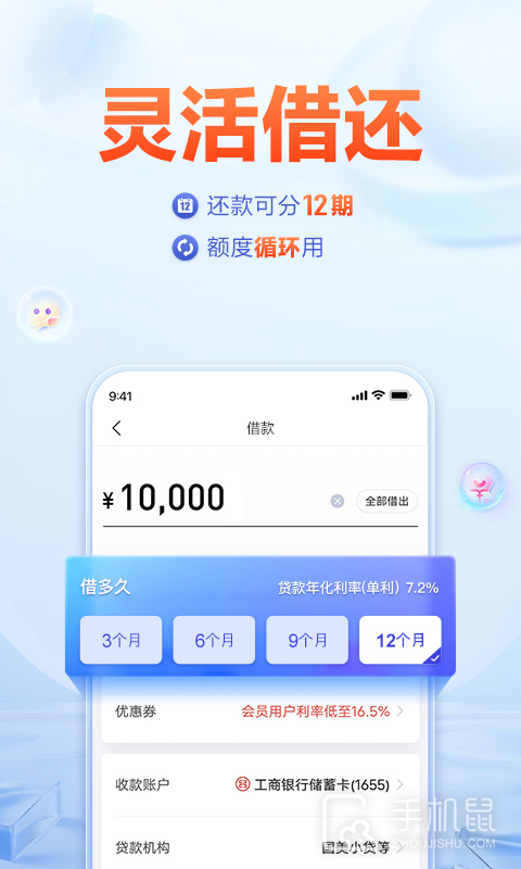 国美易卡 v6.0.1